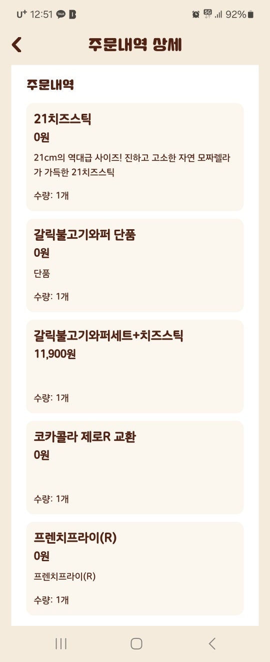 버거킹 홍제역점 사진 3