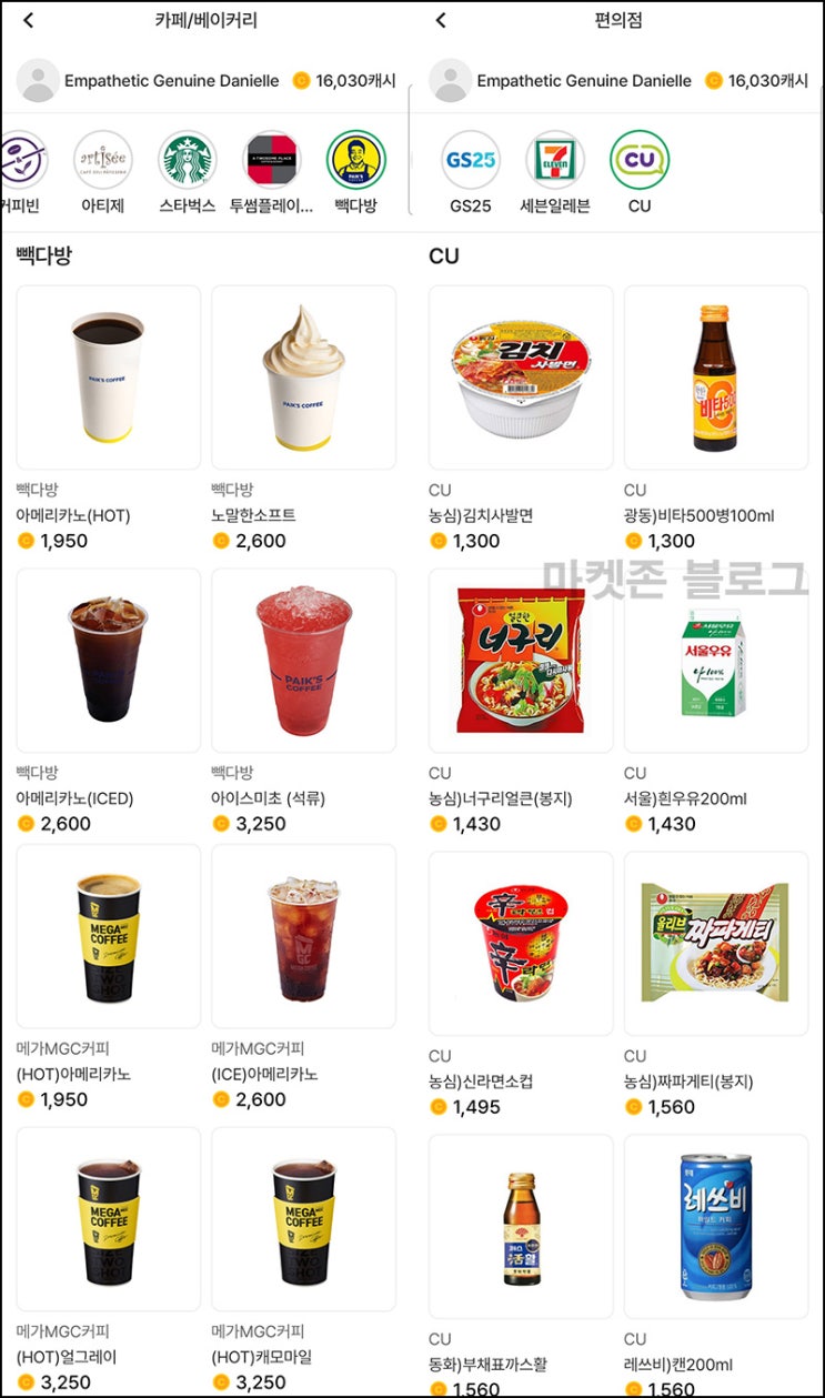 메모리워드 추천인 이벤트&룰렛(기프티콘 2,500p+@)즉시 메모리워드 추천인 이벤트&룰렛(기프티콘 2,500p+@)즉시