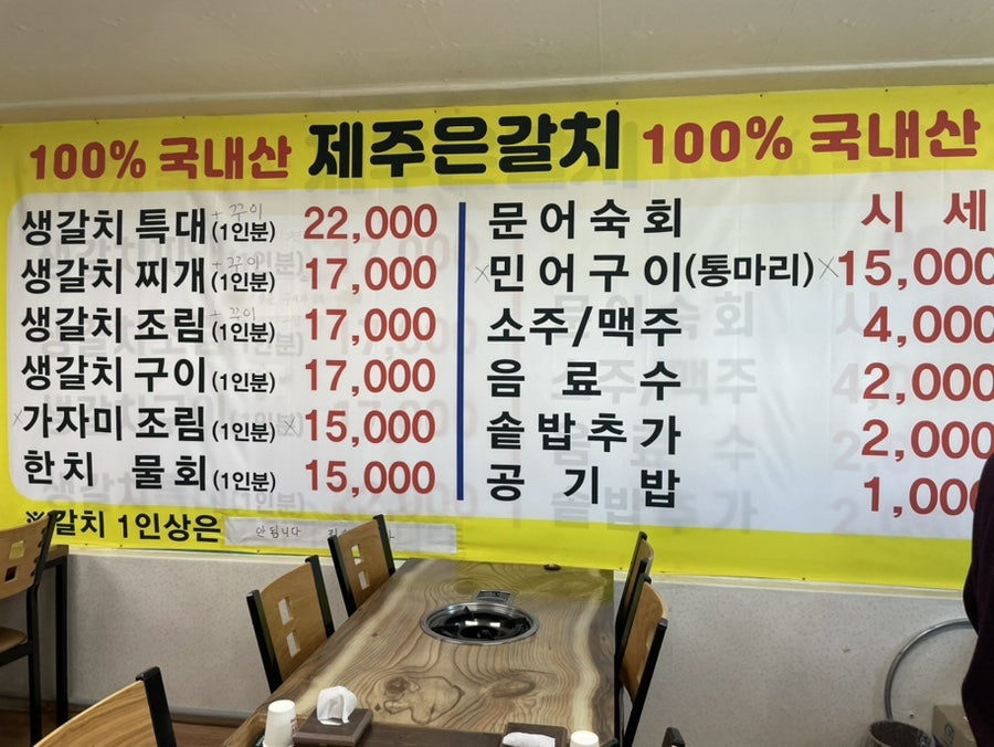 제주은갈치 사진 2
