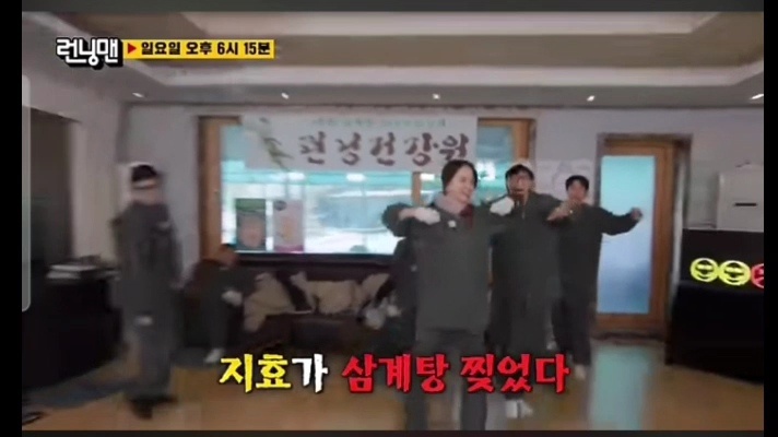 <b>런닝맨</b>에서 영탁 '폼미쳤다'를 만나 볼까요