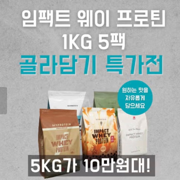  마이프로틴 추천인코드 1월 할인정보