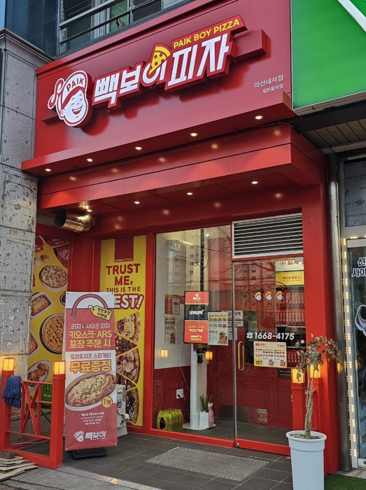  마산 내서 삼계 가성비 피자 맛집 백종원 [빽보이피자]