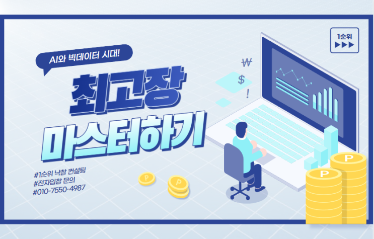  최고장 마스터하기: 법적 분쟁 해결의 핵심 전략과 AI와 빅데이터 시대의 필수 지침