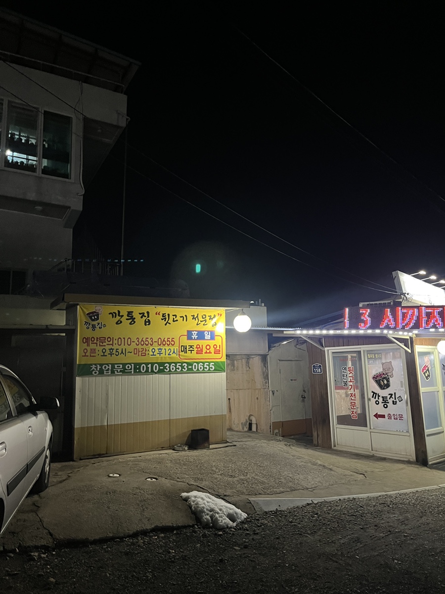 깡통집 사진 2