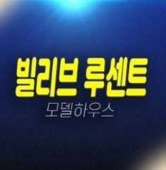 01-28 대구 빌리브 루센트 칠성동 신세계건설 미분양아파트 줍줍 선착순 동호지정 계약중 분양가 신축공사 34평,41평,45평 현장 모델하우스 01-28 대구 빌리브 루센트 칠성동 신세계건설 미분양아파트 줍줍 선착순 동호지정 계약중 분양가 신축공사 34평,41평,45평 현장 모델하우스