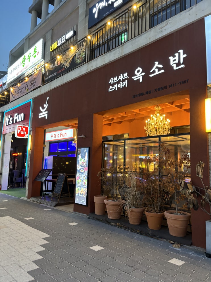  [김포맛집] 라베니체 분위기 맛 둘 다 사로잡은 맛집 찾아버렸잖아,,, "라베니체 옥소반" 추천 리뷰~
