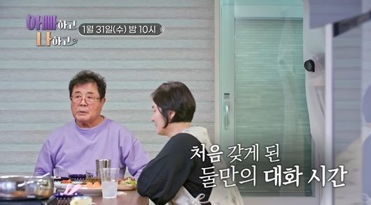 배워" <b>백일섭</b>, '<b>절연</b>' 딸과 대면…무서웠던 父 과거 회상 (<b>아빠</b>... 