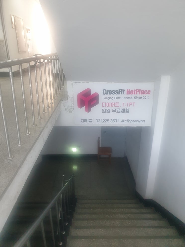 수원 팔달구 인계동 헬스장 크로스핏 핫플레이스에서 재밌게 운동하자
