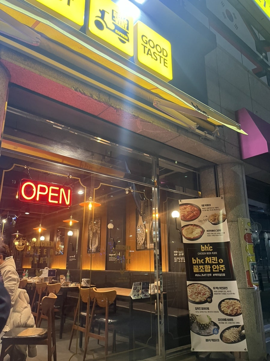 BHC치킨 대구남산점 사진 2