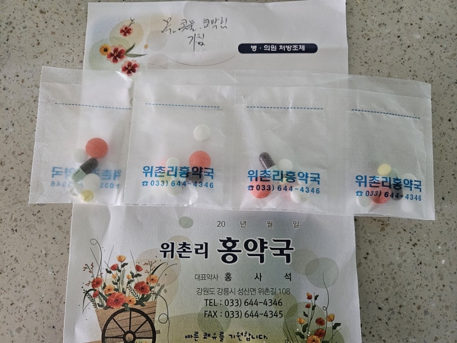 홍약국 사진 5