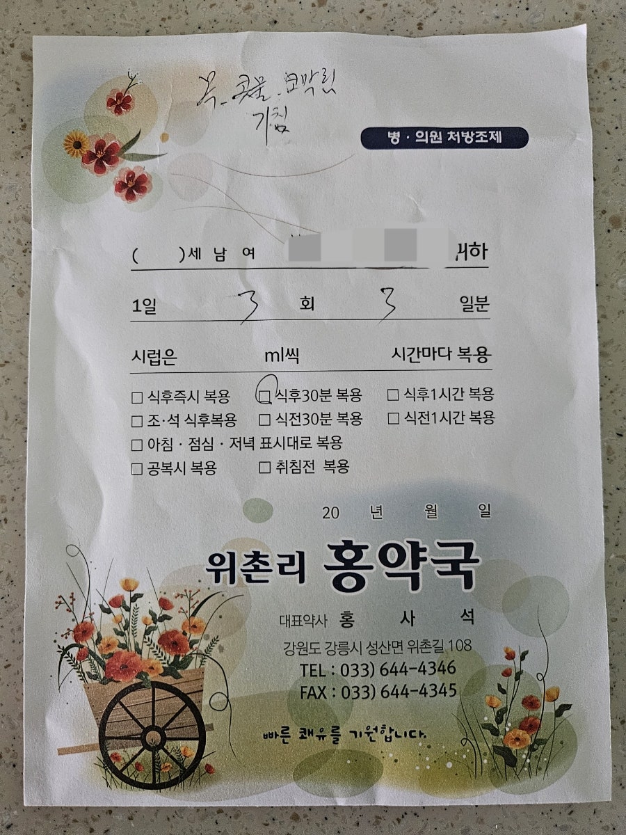 홍약국 사진 6