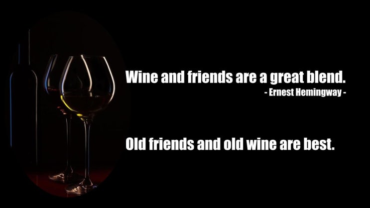 친구, 행복, 인생, 와인(Wine)과 관련된 영어 명언 및 좋은글 모음