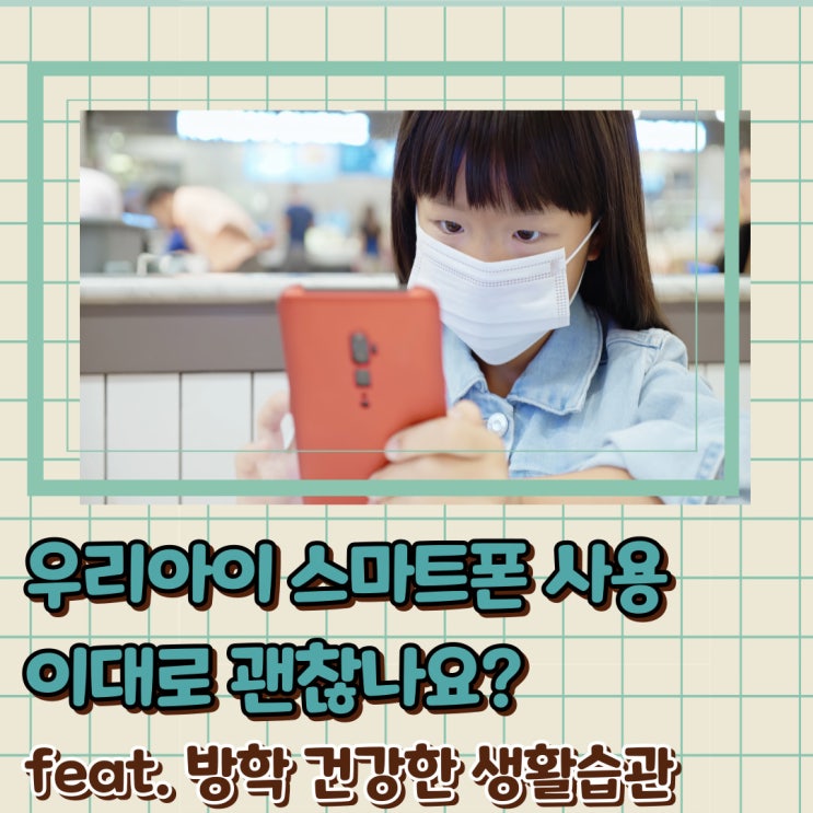  VDT증후군 원인부터 증상 간호사 엄마와 예방
