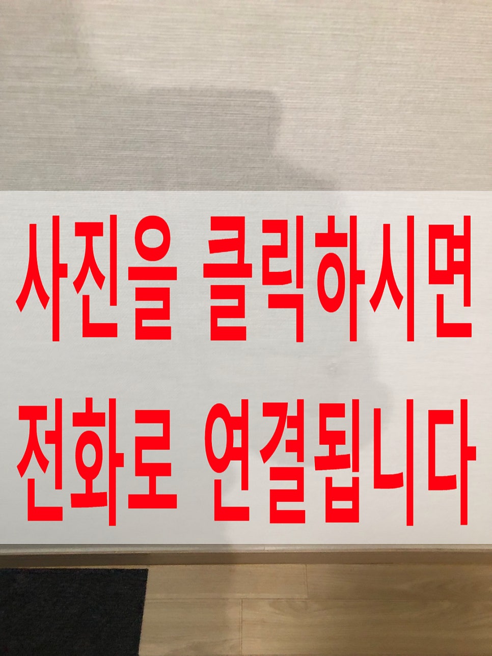 석고벽수리벽지복원