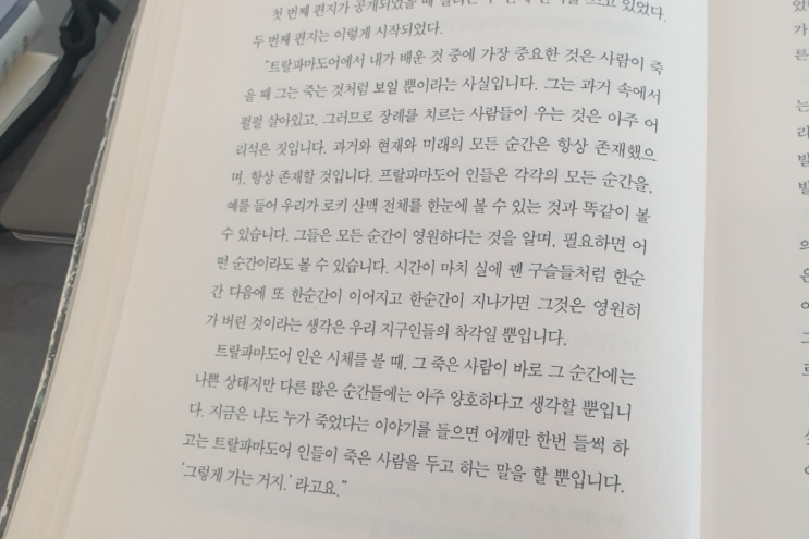  커트 보니것 '제5도살장' - 반전 소설의 백미