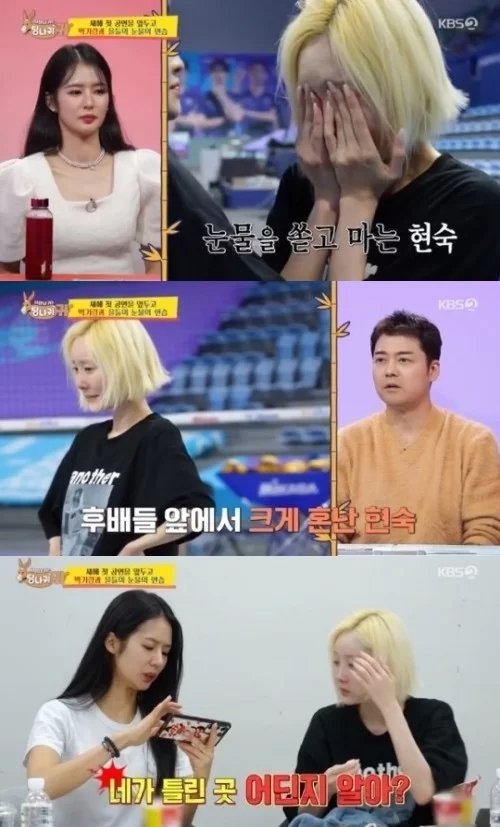 '<b>사당귀</b>' <b>치어리더</b> 박기량, 실수 반복 서현숙에 쓴소리…눈물... 