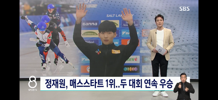 정재원 매스스타트 1위 두 대회 연속 우승
