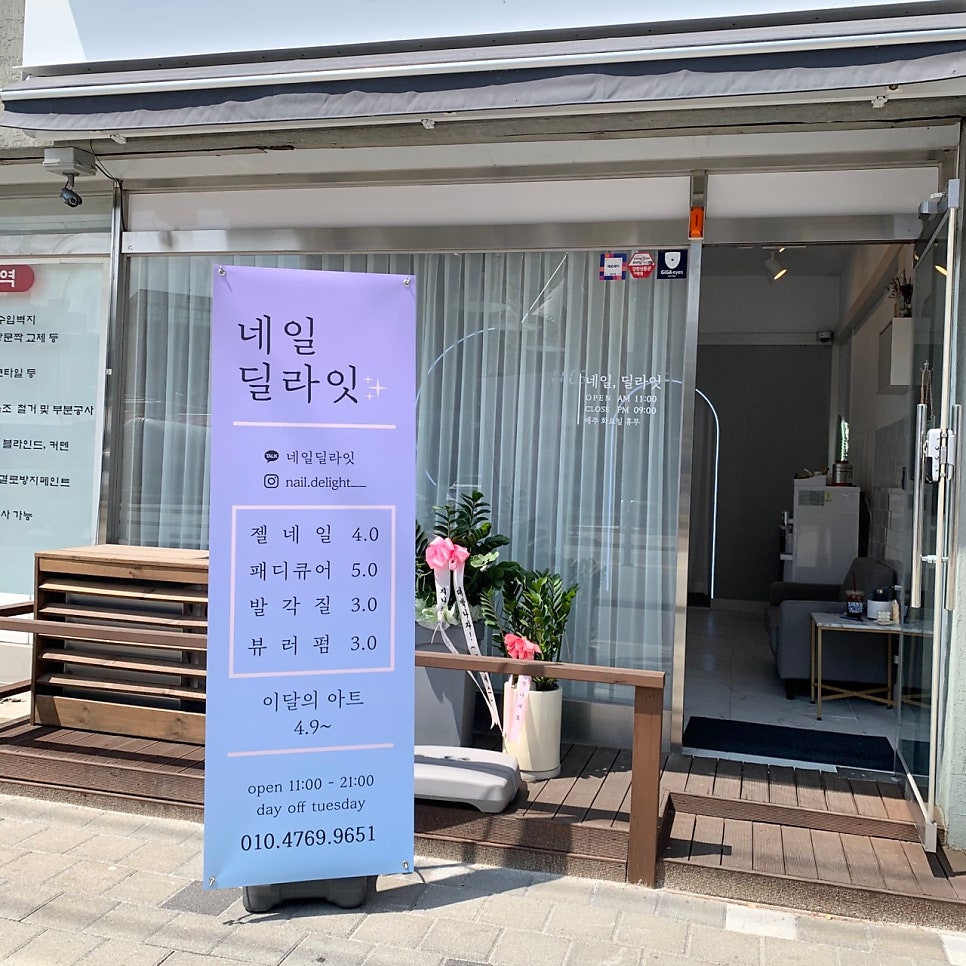 네일딜라잇 사진 4