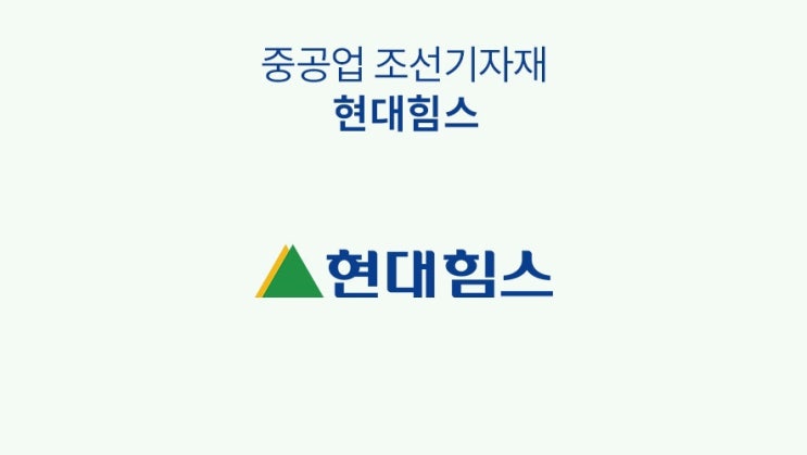 우진엔텍 최고 수익률 525% / 현대힘스 갭상승 / 포스뱅크 상장