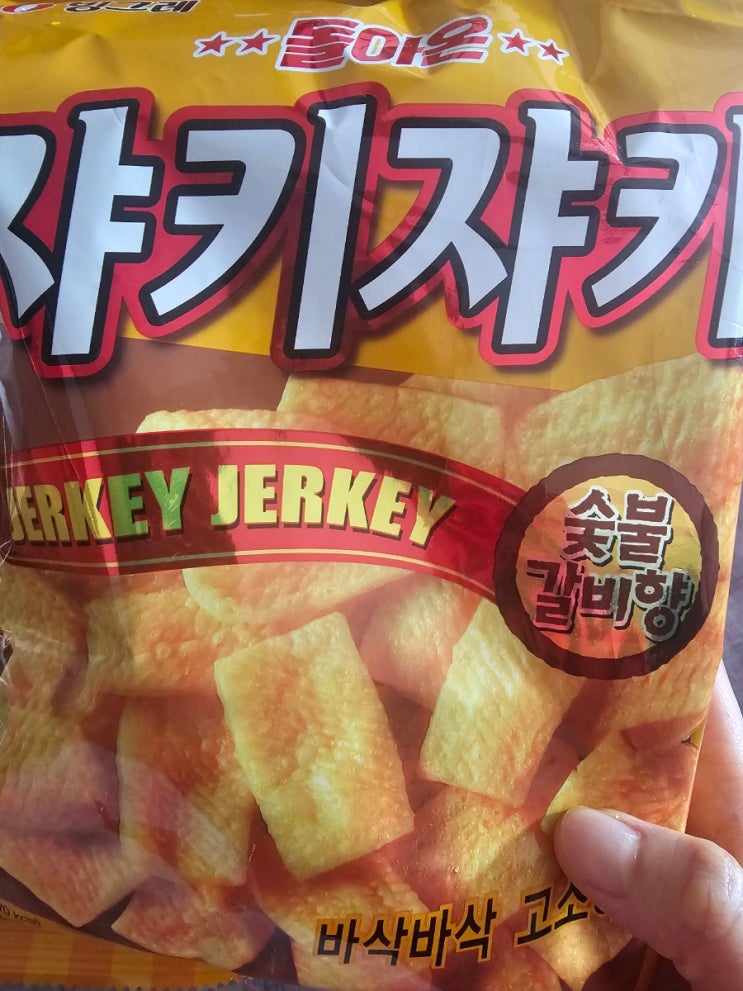  돌아온 쟈키쟈키 리뷰 :)