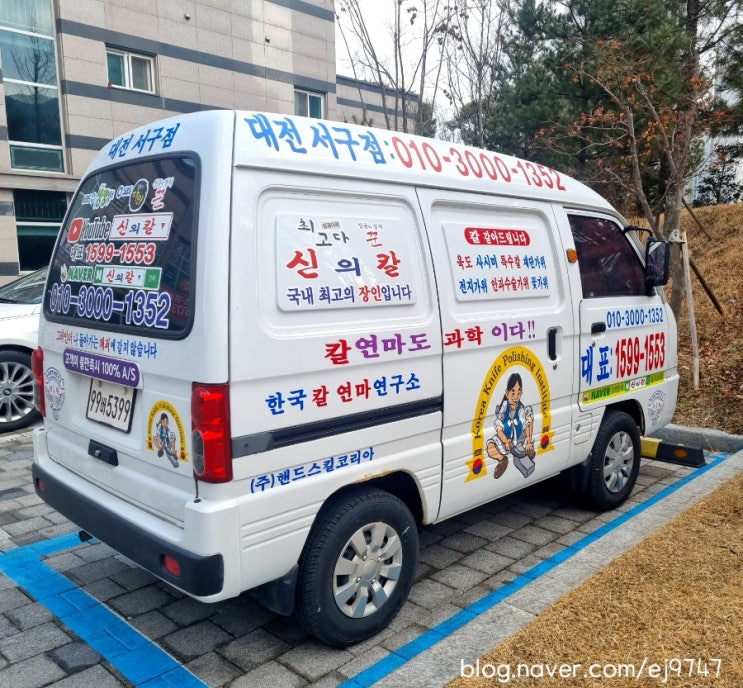  대전칼가는곳 방문칼갈이 방문출장칼갈이신의칼 추천해요