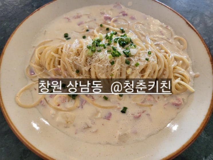  창원 상남동 청춘키친 떡볶이, 파스타 맛있는 곳 !
