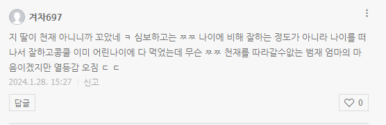 바이올린 천재 설요은양을 따라잡을 수 없는 범재 아빠의 열등감 오짐!! (콩쿨과 천재에 대한 전제)