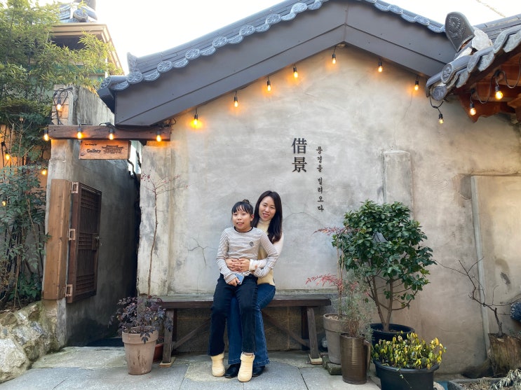  전주 한옥마을 마당 있는 한옥카페 차경