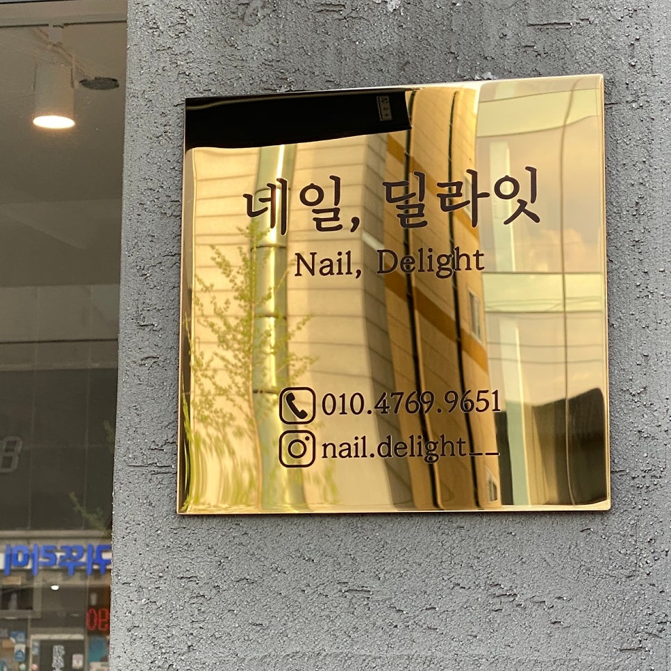 네일딜라잇 사진 2