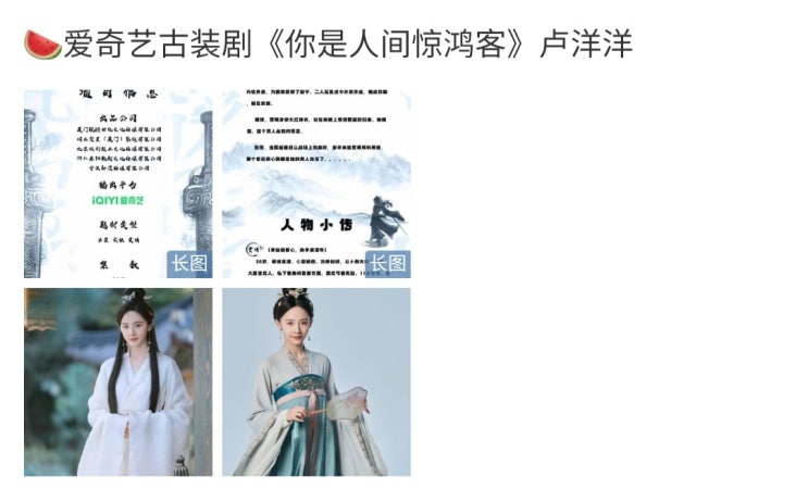  니시인간량홍객(你是人间惊鸿客) 주연 카더라