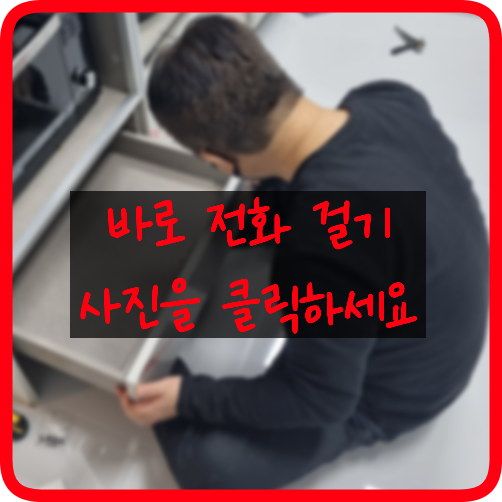 싱크대문짝서랍장교체