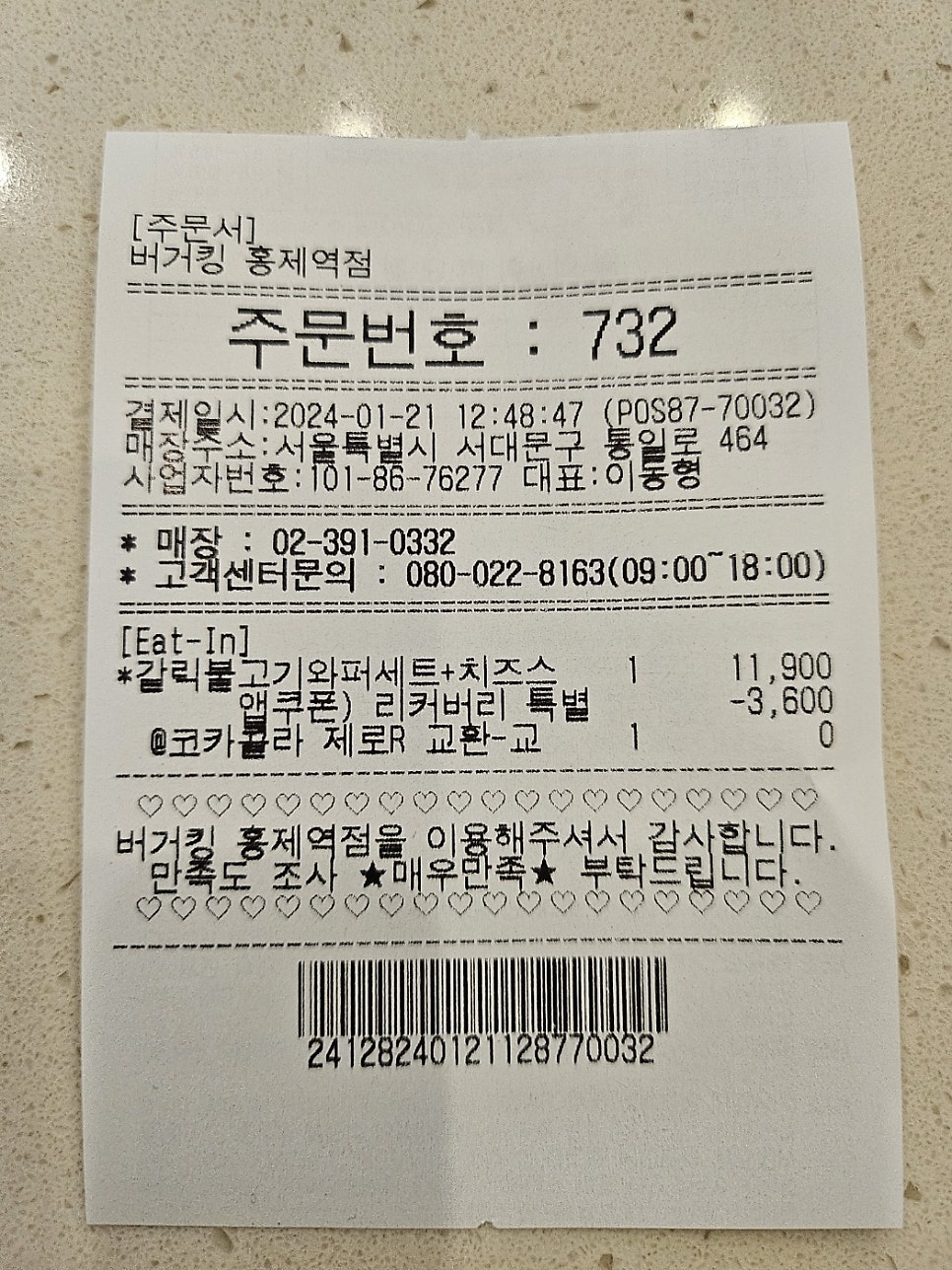 버거킹 홍제역점 사진 4