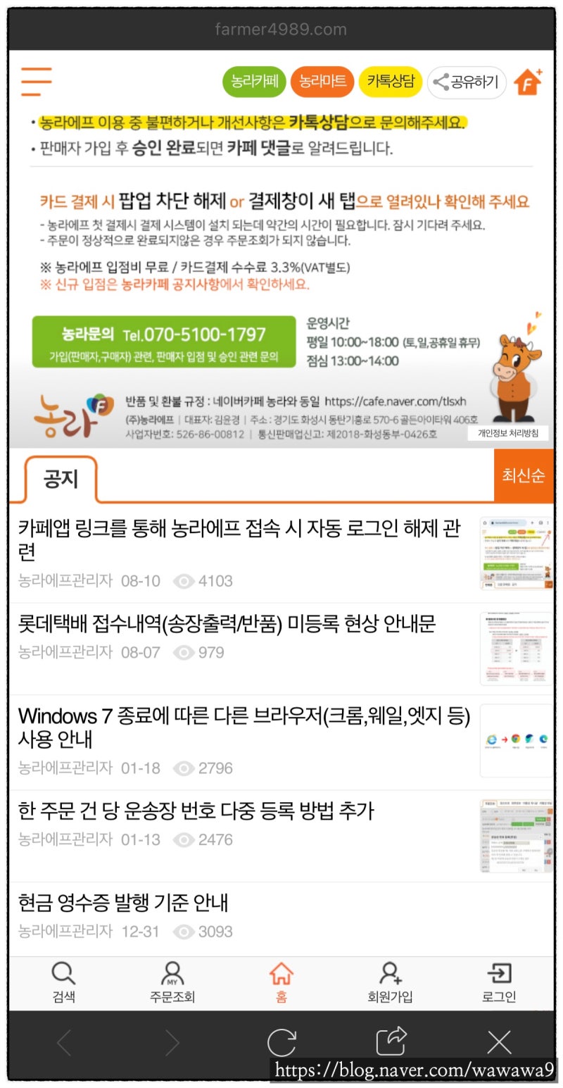[농라/농라에프] 농라 초보를 위한 농라에프 사용법, 농라에프 마스터(고수) 되기, +꿀팁까지