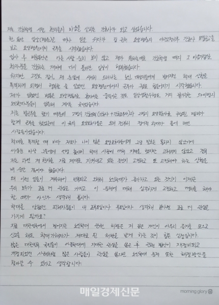 ‘거지같네’ ‘빨리 먹어’… 요양병원 간호사의 고백 “병원 아니라 지옥” ‘거지같네’ ‘빨리 먹어’… 요양병원 간호사의 고백 “병원 아니라 지옥”