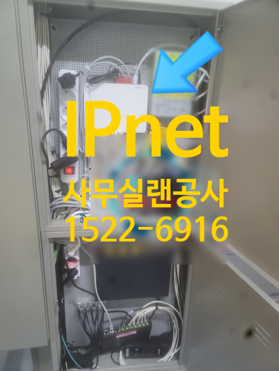 서울 영등포구 여의도 사무실이전 랜공사 깔끔하게 마무리!