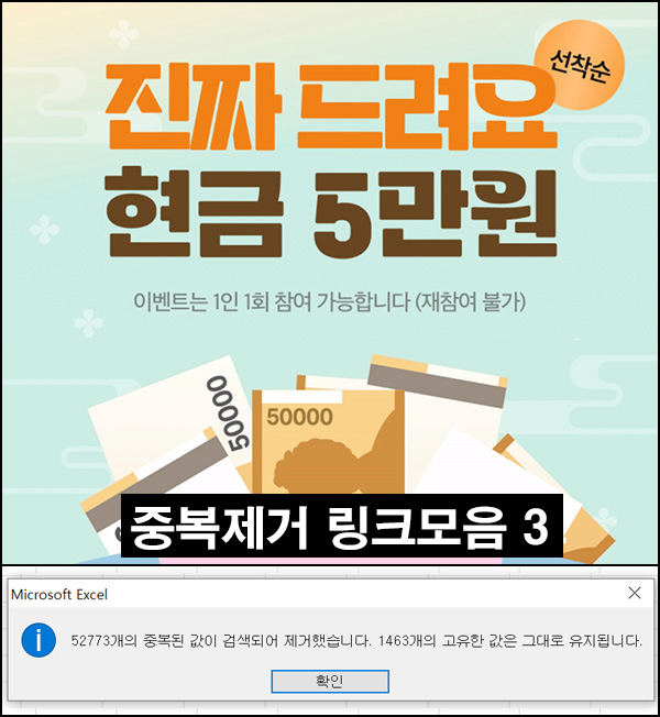아이디어스 세뱃돈 공유 링크 모음(중복제거) 550개~_업데이트중_01.28