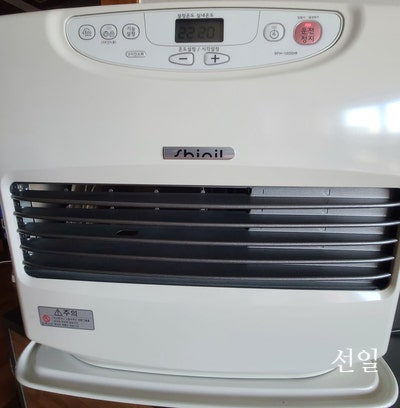  신일 팬히터 9L SFH-1200IR