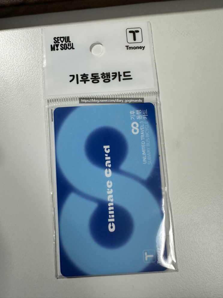 <b>기후동행카드</b> 아이폰 실물<b>카드</b>... 미리 등록하고 <b>충전</b>하기
