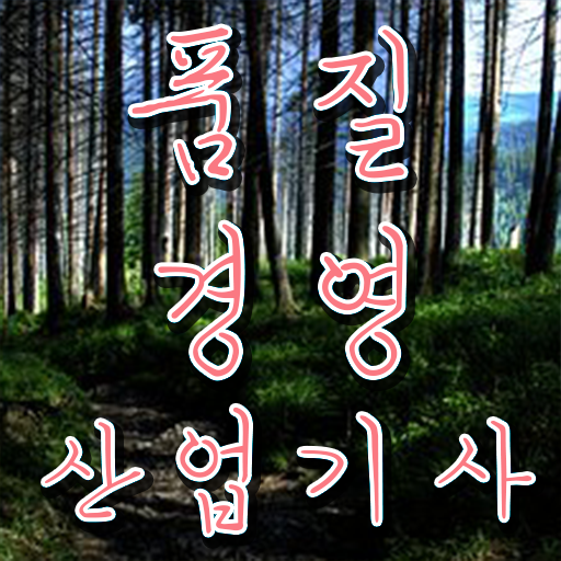  지름길 여기에 있어요 !!! 학점은행제 , 품질경영산업기사 학습자등록기간 !!
