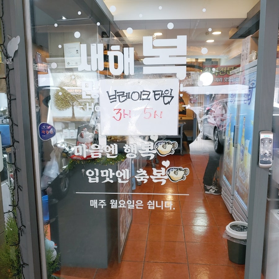 복마중 인천2호점 사진 5