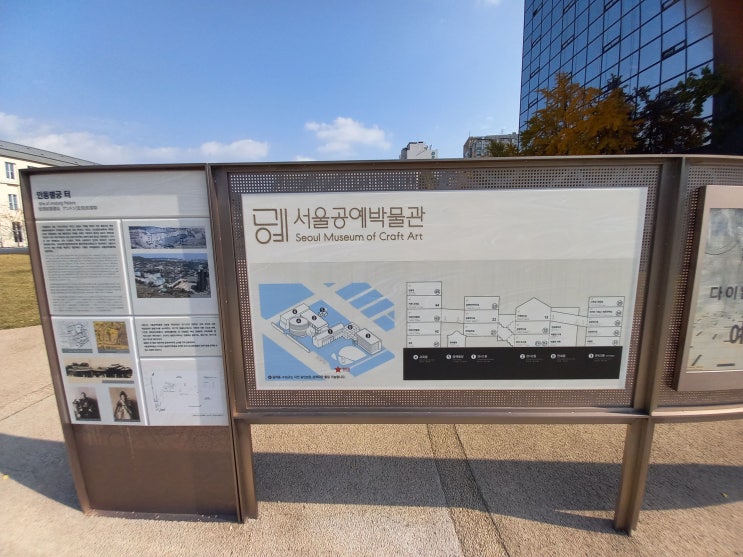 서울특별시 종로구 서울공예박물관 관람 후기입니다.(1편 - 전시1동 상설전시실)