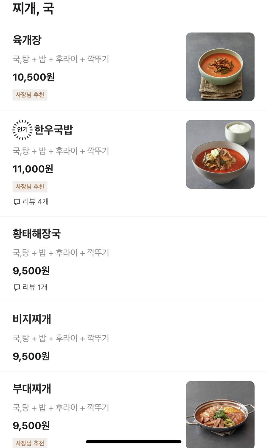 정가네 김포마산점 사진 5