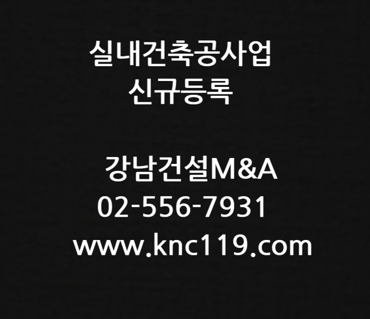  의장면허 전문건설업 등록신청 방법은?