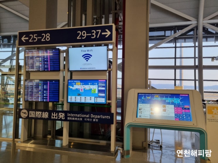  간사이공항 1터미널 사우스윙 푸드코트 편의점 면세점 정보