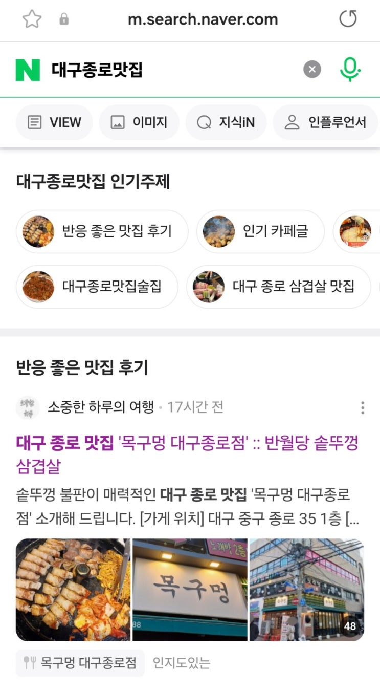  스마트블록 뷰탭 상위 노출 포스팅
