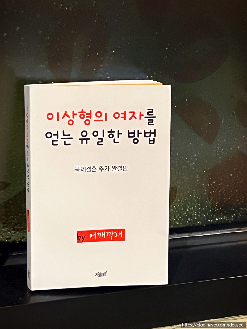 연애를 잘하고 싶다면?/ 