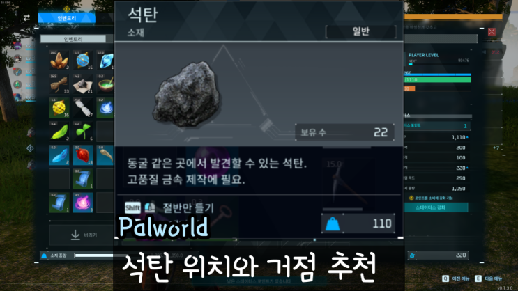  팔월드 석탄 위치 팰월드 채광 거점 추천