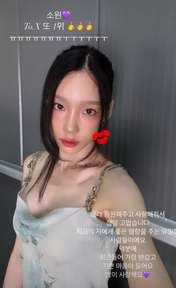'4관왕' 태연, 음악방송 출연 없이 'To.X' 1위..."오래 응원해 줘서 고마워" '4관왕' 태연, 음악방송 출연 없이 'To.X' 1위..."오래 응원해 줘서 고마워"