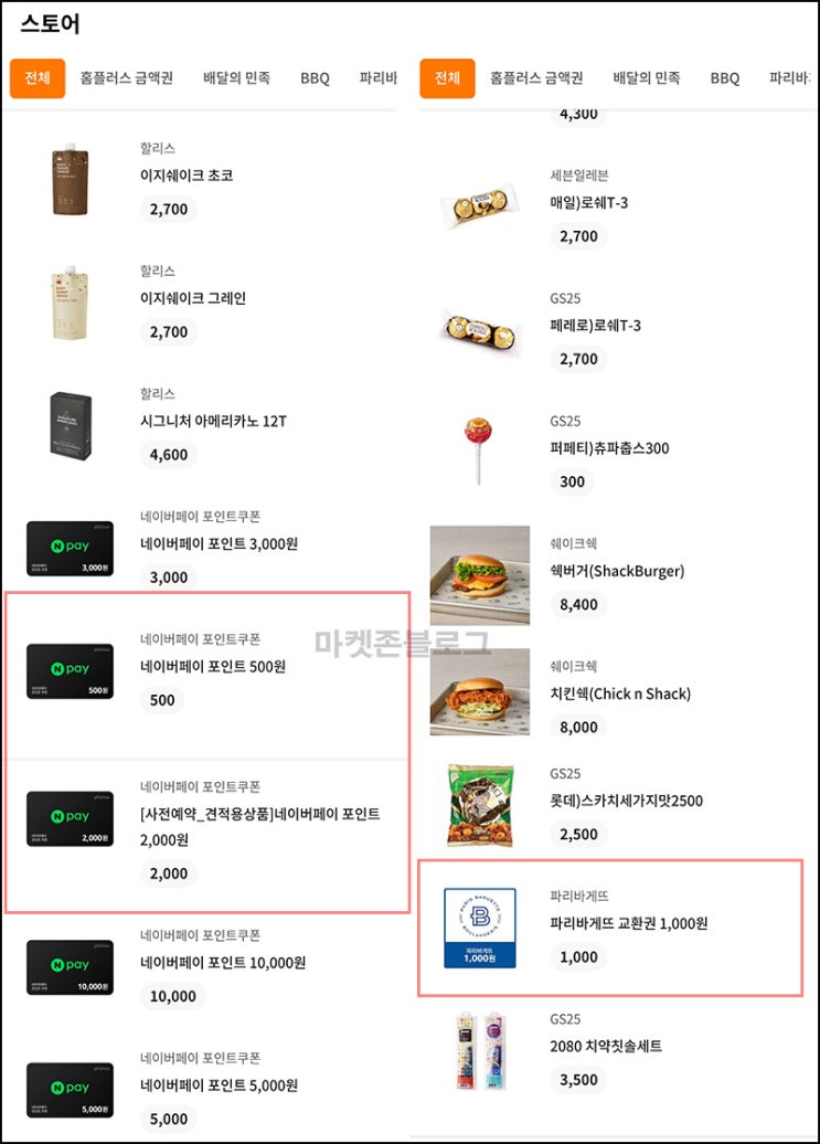 리워드연구소 추천가입 이벤트(포인트 900p~)전원 리워드연구소 추천가입 이벤트(포인트 900p~)전원