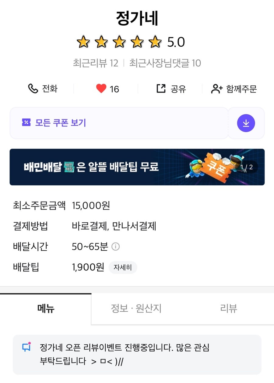 정가네 김포마산점 사진 2